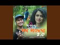 Mana Manena 2 0 From I Love You 2