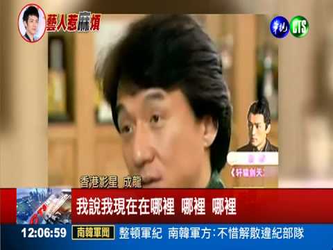 成龍"羞愧憤怒" 為教子無方道歉