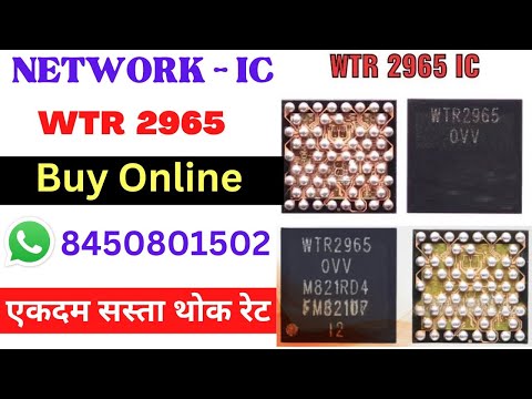 Wtr 2965 network ic
