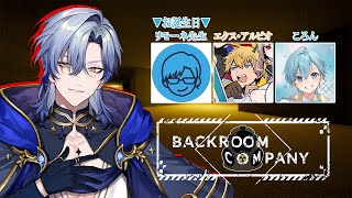 力を合わせて脱け出せ！『Backroom company』  【リモーネ先生/ころん/ エクス・アルビオ/ミラン・ケストレル/にじさんじ 】
