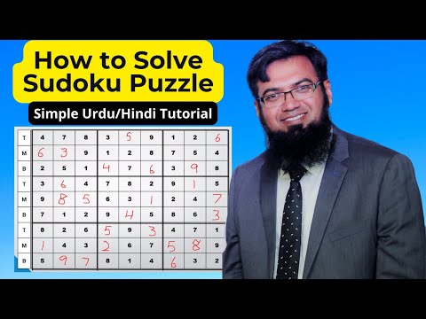 Sudoku Tutorial 1 - How to Play Sudoku | Sudoku Techniques | Faiz Rasool Online