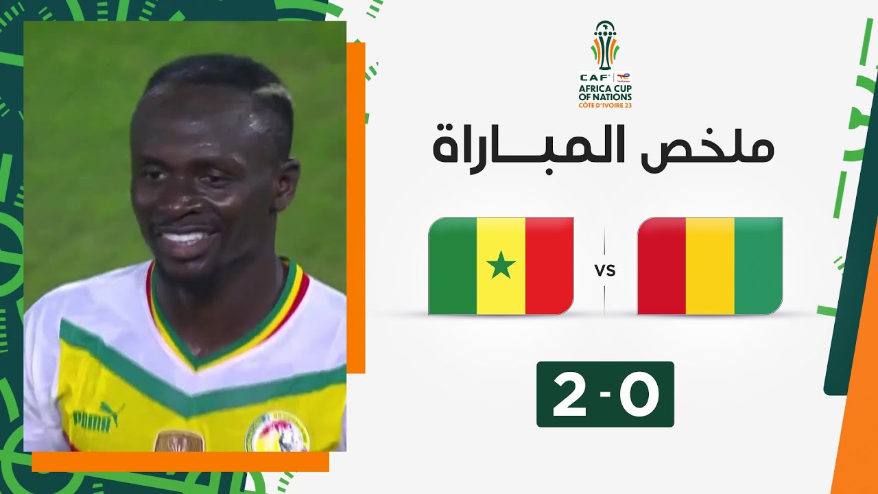 CAN Côte d’ivoire 2023 | Phase de poules. Groupe C : Guinée 0-2 Sénégal