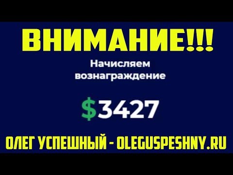 ИНТЕРЕСНАЯ ИСТОРИЯ ПРО ЛОХОТРОН МОШЕННИКОВ 2020