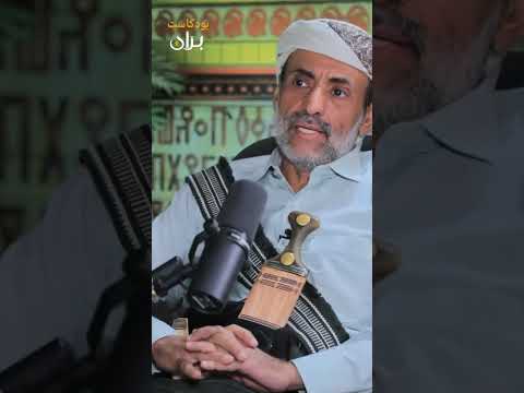 بران بودكاست