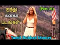 New Tamil Dubbed Movies Recent Tamil Dubbed Movies Hollywood Movies Tamil