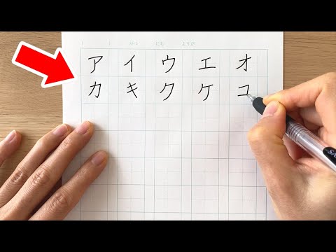 All Katakana Reading and Writing Practice | Learn Japanese