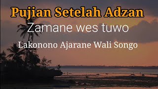 Download lagu Pujian setelah adzan pujian jawa Zaman akhir Zamane wes tuwo mp3 Download lagu Pujian setelah adzan pujian jawa Zaman akhir Zamane wes tuwo mp3