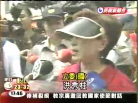 Cop-hitter Hung Hsiu-chu says "violence is in the DPP's DNA"