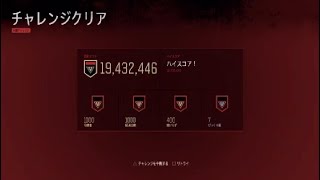 4000体以上のフリーカーを倒したルート,ブラックカオス -安全地帯カット版-[Days Gane ]