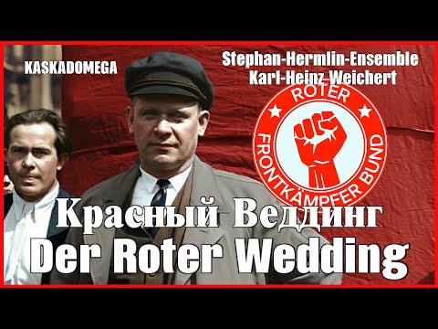 Красный Веддинг / Roter Wedding (1929)