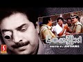 Bhoothakkannadi Malayalam Full Movie | Mammootty | Kavya Madhavan | Sreelekshmi