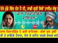 Punjabi Call Recording Punjabi Punjabiviral Newpunjabi