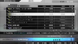 【フリーダムウォーズ リマスター】マラソン　#live