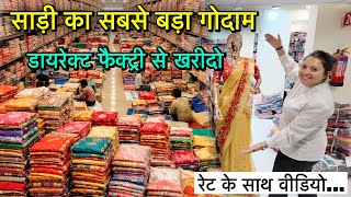 आ गयी मनभावन साड़ियां😍|| LATEST DESIGNER BRIDAL PARTYWEAR SAREE || KESARIYA TEXTILE SURAT NEW VIDEO