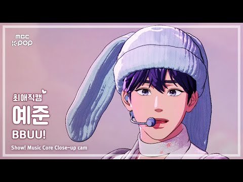 [#최애직캠] PLAVE YEJUN (플레이브 예준) – BBUU! | 쇼! 음악중심 | MBC251115
