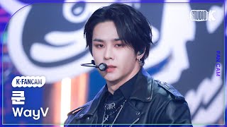 Download lagu [K-Fancam] 웨이션브이 쿤 직캠 'FREQUENCY (Korean Ver.)' (WayV KUN Fancam) @MusicBank 241129 mp3