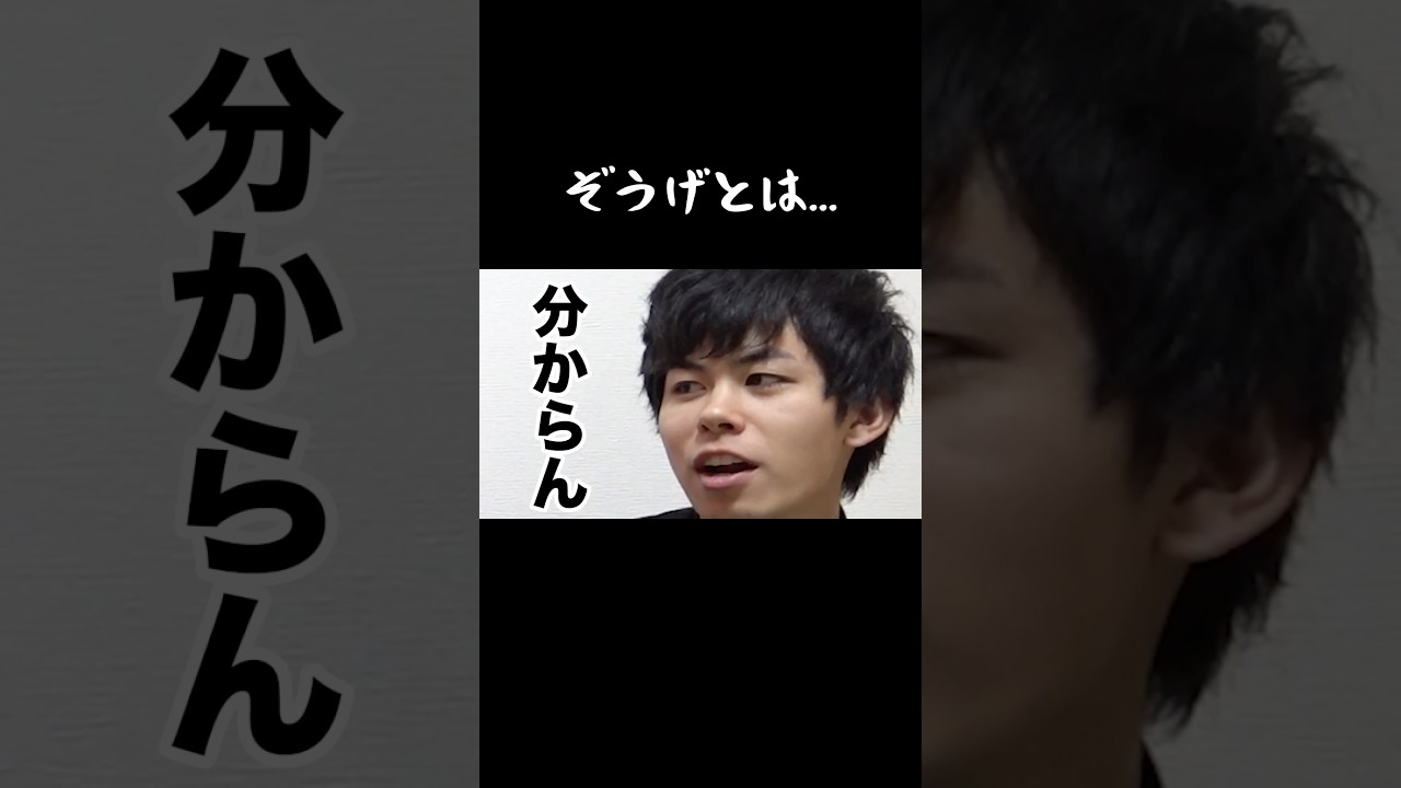 ぞうげとは... #フィッシャーズ