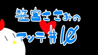 【Undertale#10】最近ゲーム完走出来ないので実況をして完走を目指します【笹宮ささみ】