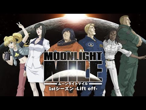 Миля лунного света ТВ-2 [сэйнен,космос] | AniDub | Все серии аниме | 2007г