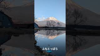 2026/2/18ふもとっぱら