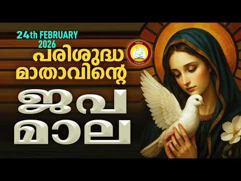 Japamala 24th of February 26 # Mathavinte Japamala Dhukhathinte Rahasyangal 24th of February 26