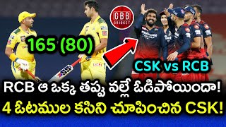 RCB One Mistake Cost Them Match | Uthappa, Dube Rampage Leads CSK 1st Win | CSK vs RCB | GBB Cricket