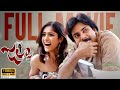 Jalsa Telugu Full Movie Pawan Kalyan Ileana Prakash Raj Devi Sri Prasad Trivikram Srinivas