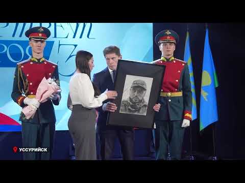 Память Героев СВО почтили в Приморье.