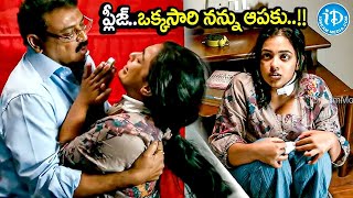Nithya Menon & Naresh Intresting Movie Scenes | Malini 22 Telugu Movie Scenes |@idreamkarimnagar