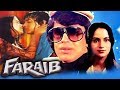 Faraib 1983 Full Hindi Movie Mithun Chakraborty Ranjeeta Kaur Dr Shriram Lagoo