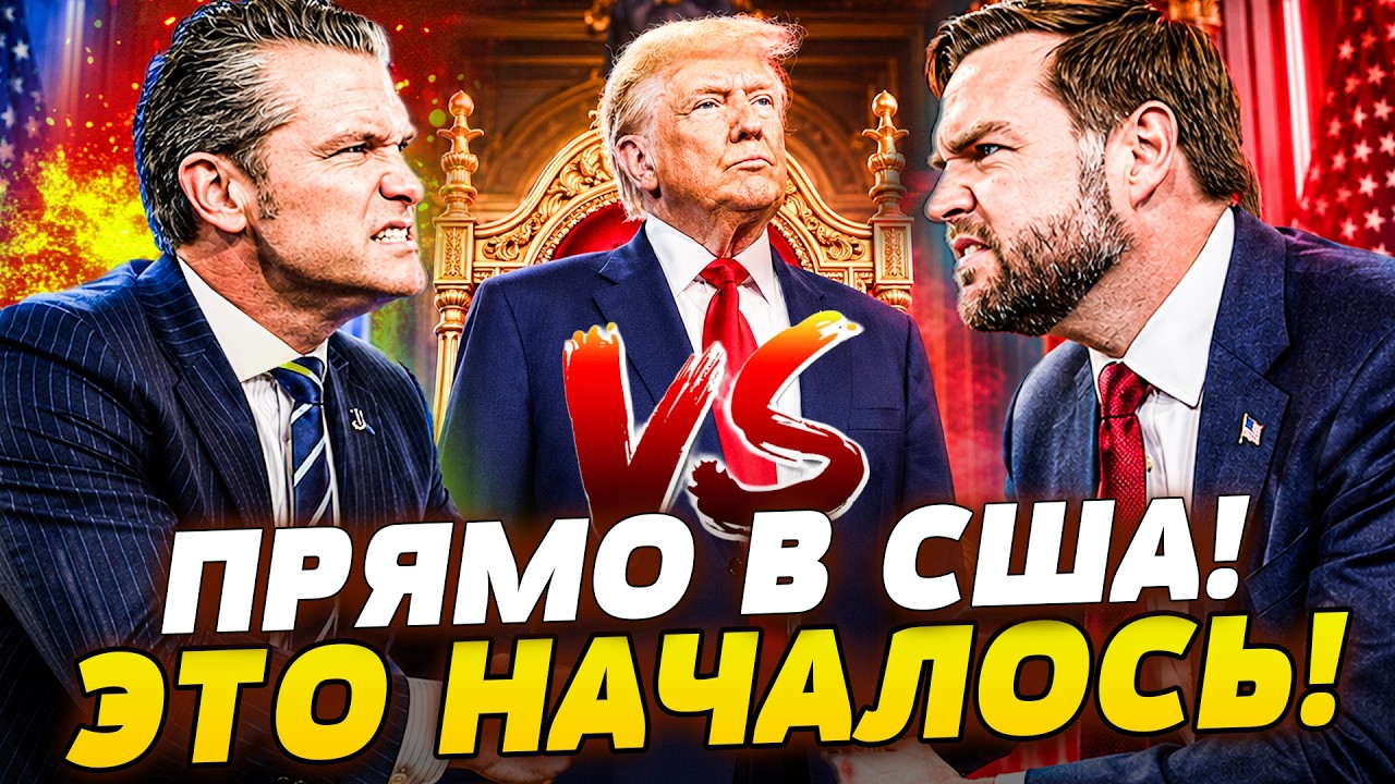 ❗️МИНУТУ НАЗАД! БИТВА ЗА ТРОН НАЧАЛАСЬ! В США ПЕРЕДЕЛ ВЛАСТИ?! ВОТ ЭТО ПОВОРО