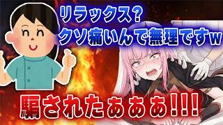 【絶叫】日本の「筋膜リリース」で骨と肉を引き剥がされ、ガチで死を覚悟するカリオペ【ホロライブEN切り抜き/カリオペ】