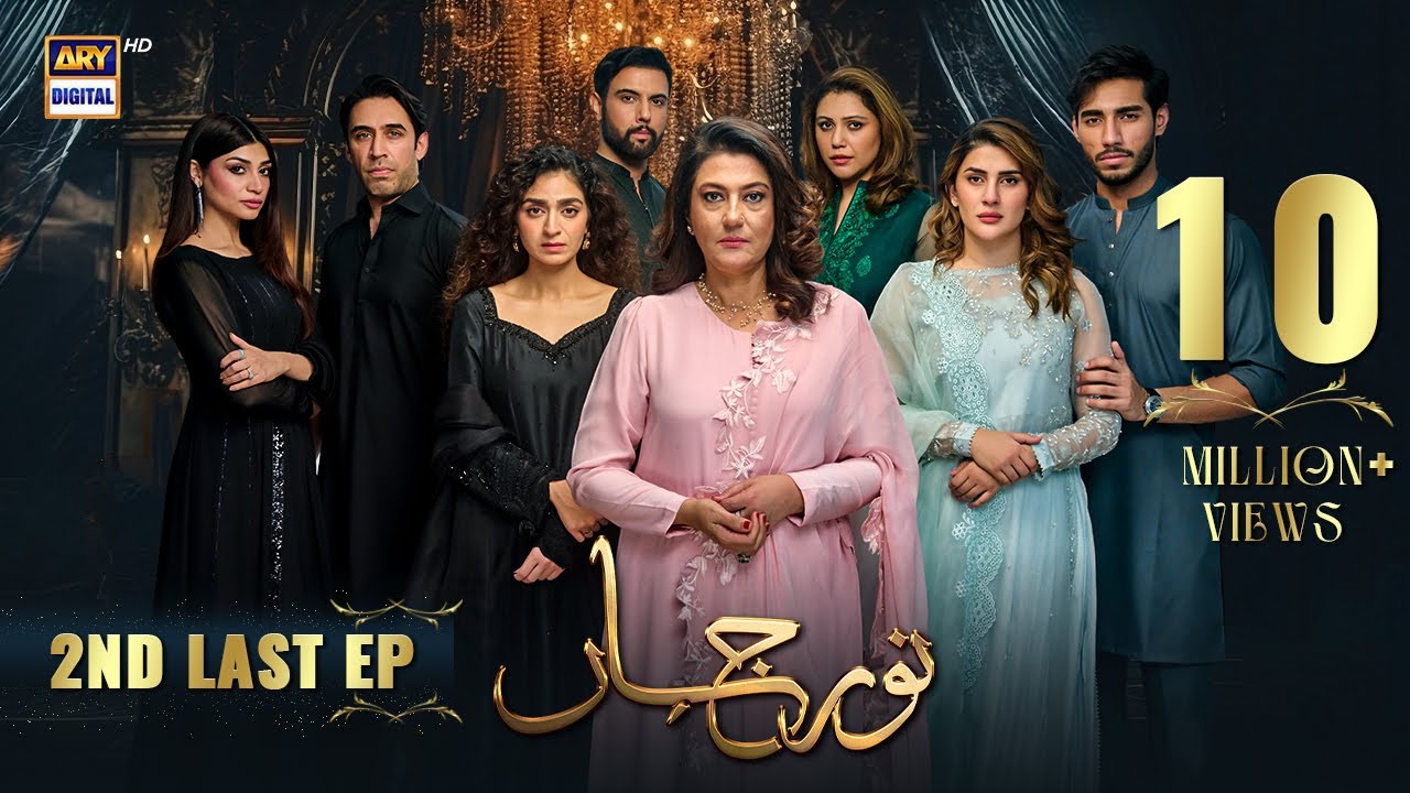 Noor Jahan 2nd Last Episode | 13 September 2024 | ARY Digital