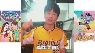 [分享] 延賽不難過，光良杜德偉8/27(日)開唱(+)