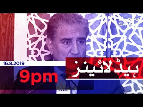 Samaa Headlines - 9PM - 16 August 2019