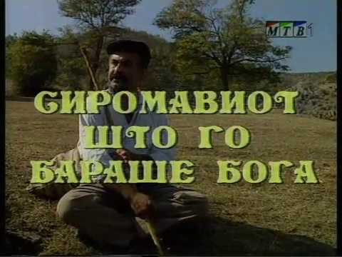 Makedonski narodni prikazni    Siromaviot sto go barase boga