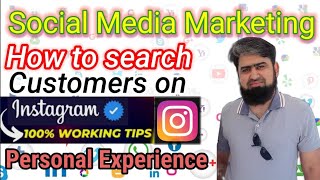 How I got a Business on Instagram | How to get clients on Instagram |  Instagram marketing | Urdu
