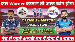 gt vs mi dream11 prediction | gt vs mi dream11 team | gt vs mi ipl 51st match dream11 team today