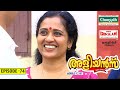 Aliyans 74 ഒറ്റത്തവണ ചിട്ടി Comedy Serial Sitcom Kaumudy