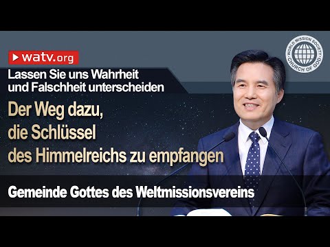 Lassen Sie uns Wahrheit und Falschheit unterscheiden [Gemeinde Gottes]