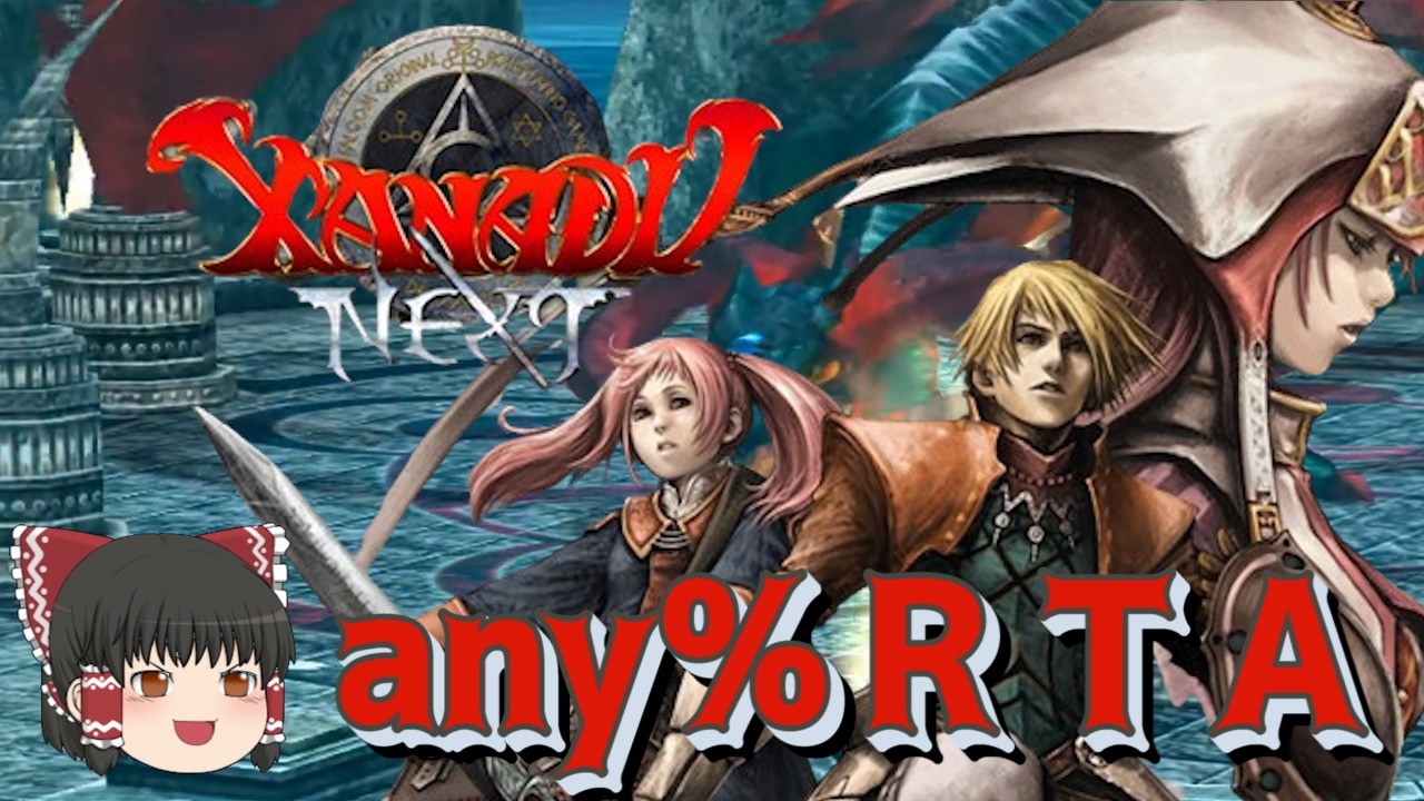 【コメ付き】ザナドゥ・ネクスト RTA【ゆっくり解説つき】