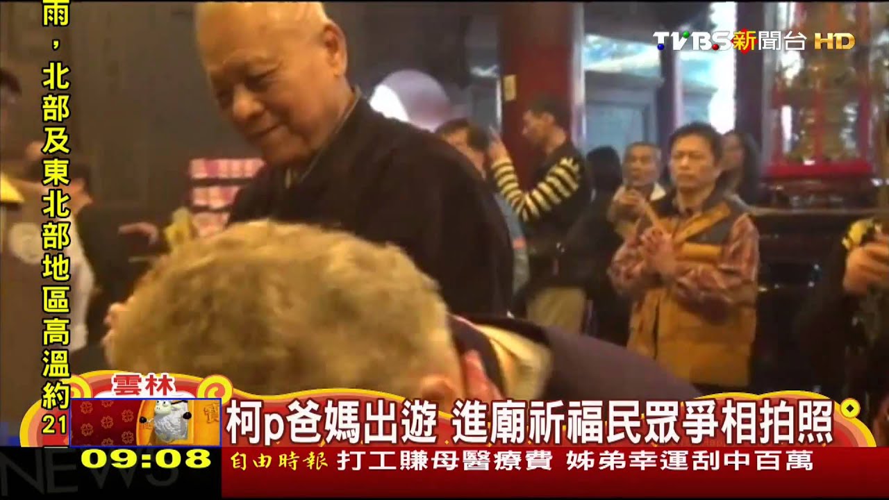 柯p爸媽出遊　進廟祈福民眾爭相拍照