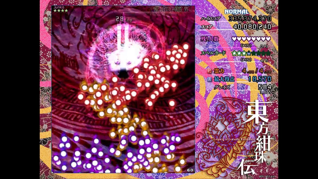 LoLK Stage 6 + Junko Perfect (Normal)