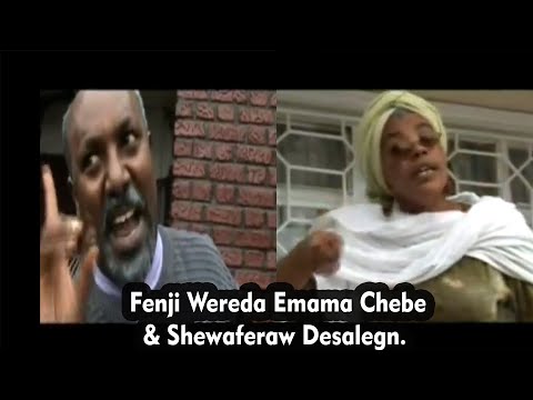 Amharic Movie Fenji Wereda Emama Chebe & Shewaferaw Movie Seens