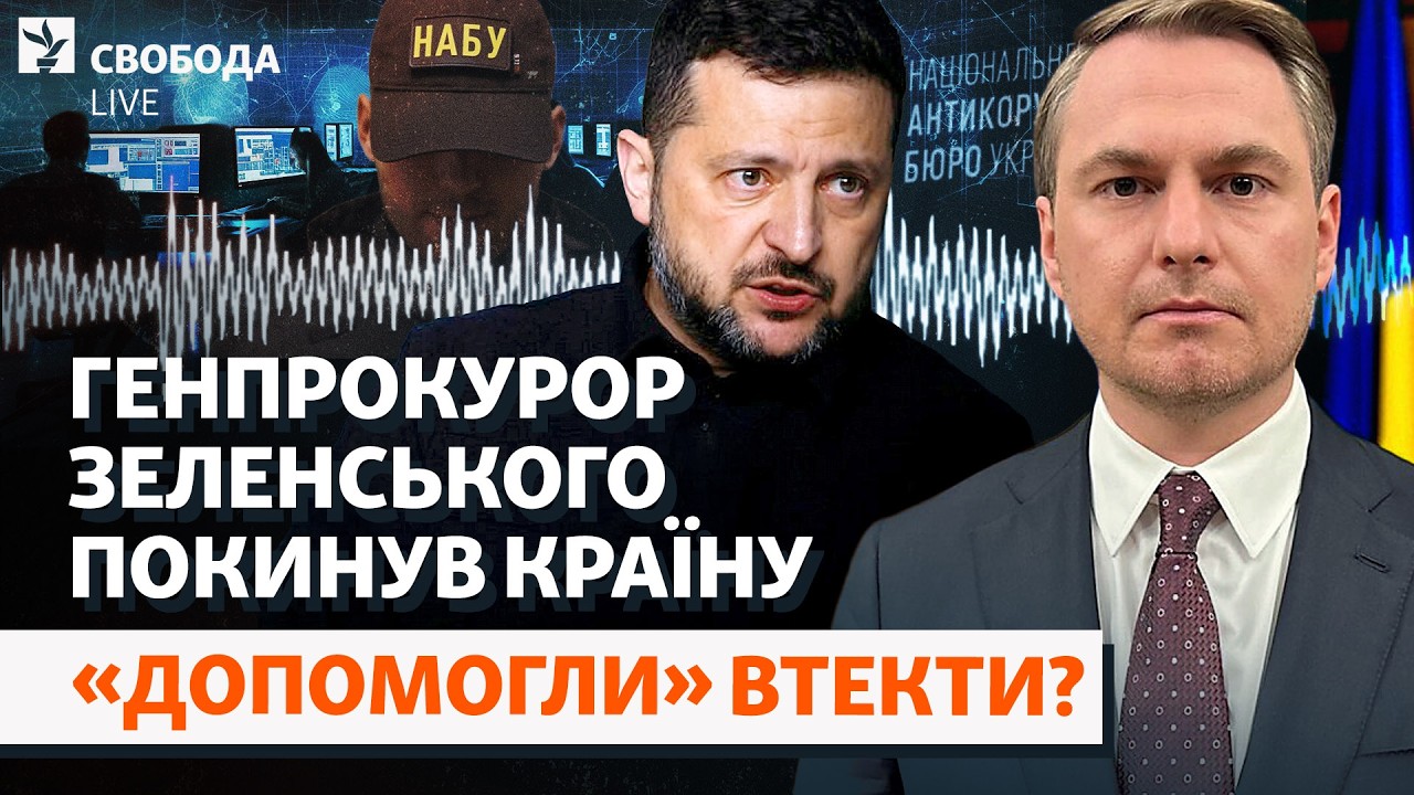 Втік чи поїхав у відрядження? Генпрокурор Кравченко виїхав з країни перед ві