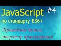 nan javascript что это. Смотреть фото nan javascript что это. Смотреть картинку nan javascript что это. Картинка про nan javascript что это. Фото nan javascript что это