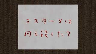 【ぽんこつ実況】稲葉探偵事件ファイルNO.1　part４