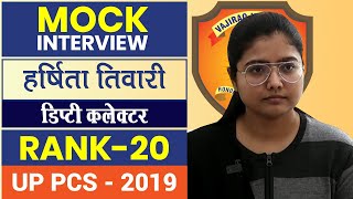UP PCS Topper 2019 - Harshita Tiwari, Deputy Collector (20th Rank) : Mock Interview Video video