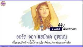 [Karaoke/Thaisub] Luna - My Medicine