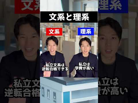 医学科 文系と理系の大学の違い